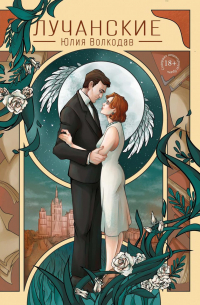 Лучанские + подарок внутри (стикеры)