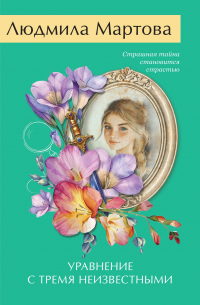 Уравнение с тремя неизвестными