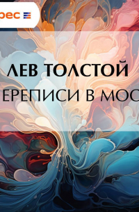 О переписи в Москве