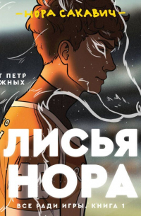Обложка