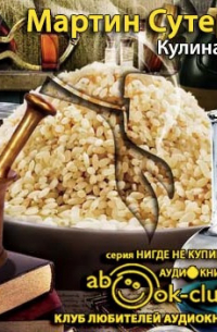 Кулинар