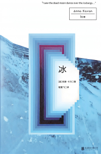 冰