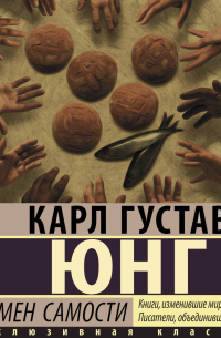 Феномен самости